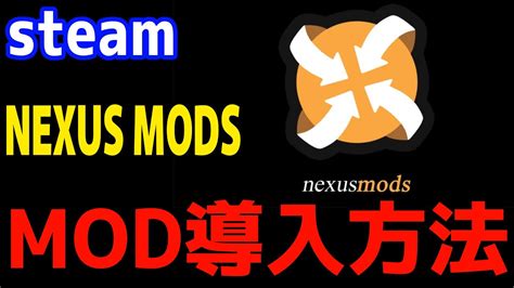 mod nexus|nexus mod中文官网.